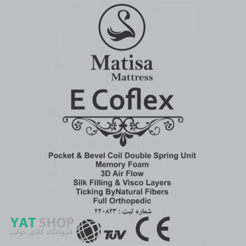 تشک ماتیسا matisa مدل اکو فلکس E Coflex