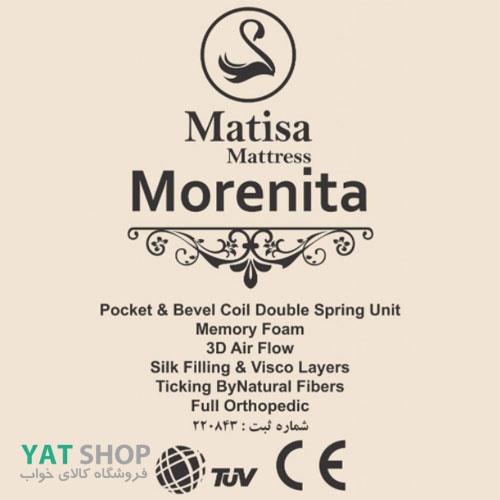تشک ماتیسا matisa مدل مورینیتا Morenita
